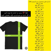 تیشرت مردانه و پسرانه مدل نصف در 16رنگ جذاب و 6 سایز