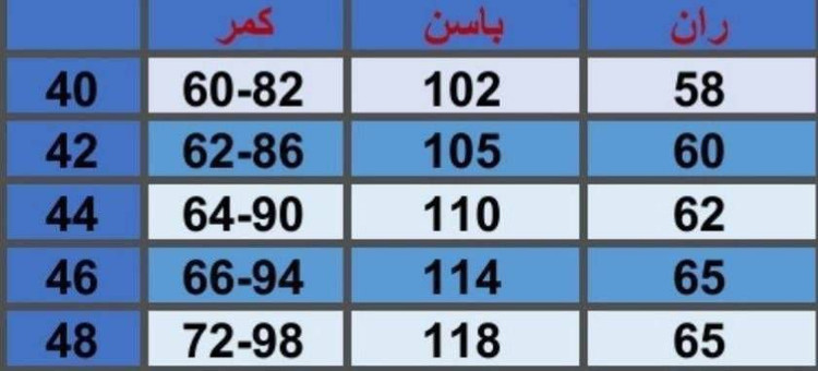 شلوار مام استایل جنس شانتون درجه یک