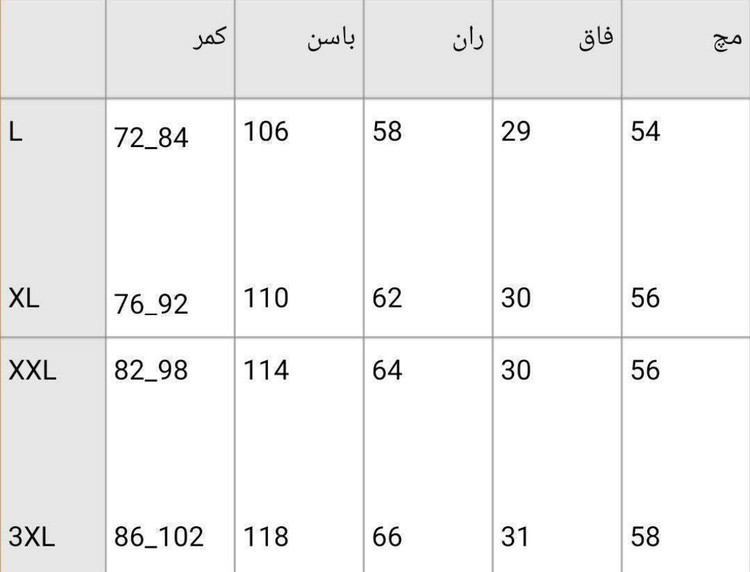شلواربگ مازراتی ۳۳۰گرم درجه یک