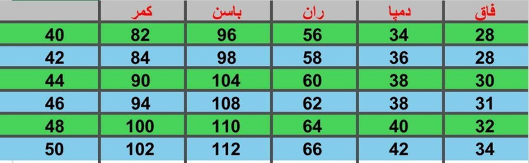 شلوار راسته اداری دمپا چاک