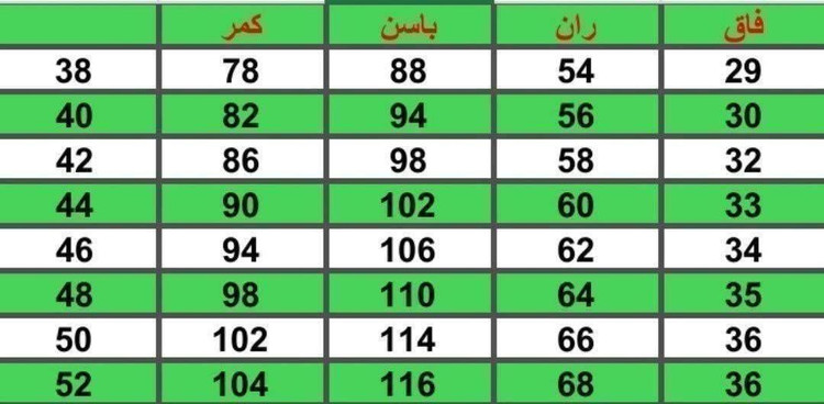 شلوار دمپا مازراتی 105