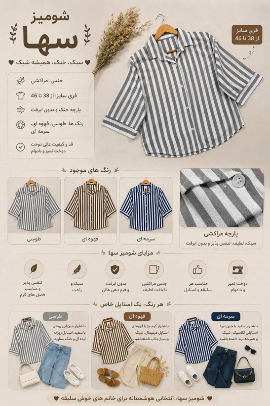 شومیز سها جنس مراکشی