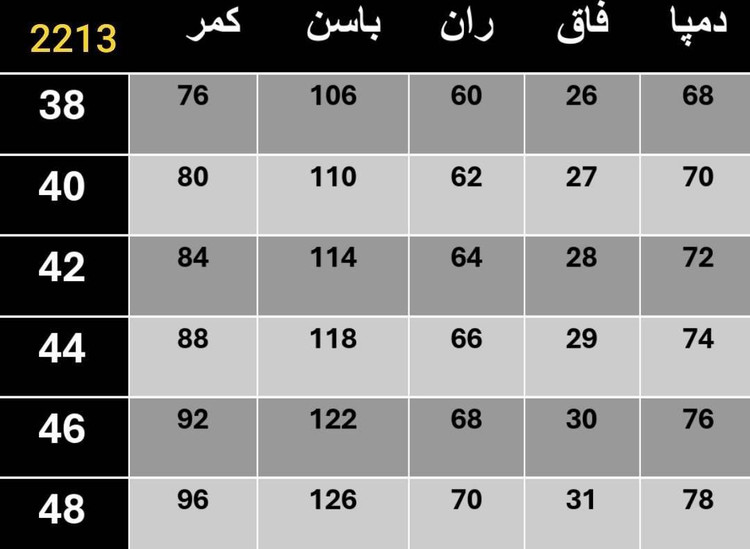 شلوار جین درجه یک گرم بالا
