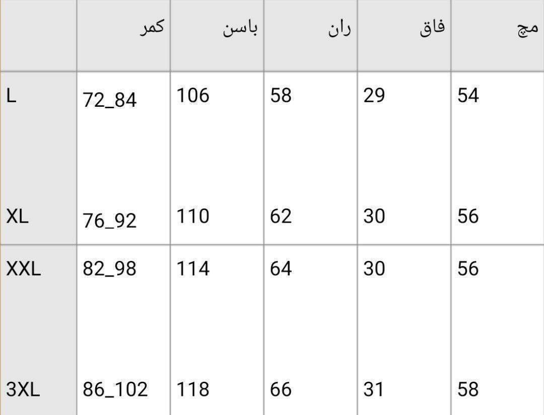 شلوار بگ مازراتی گرم بالا