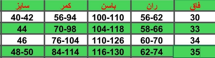 شلوار بگ جین ۱۲۲