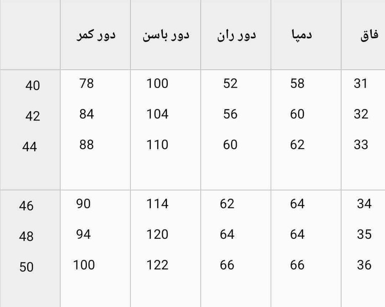 شلوار دمپا گشاد کمردکمه ای