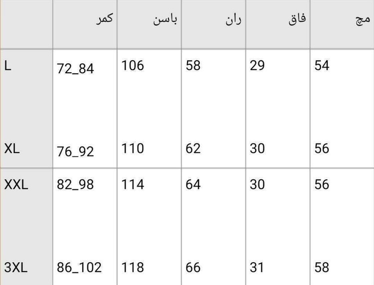 شلوار بگ کرپ مورگان درجه یک