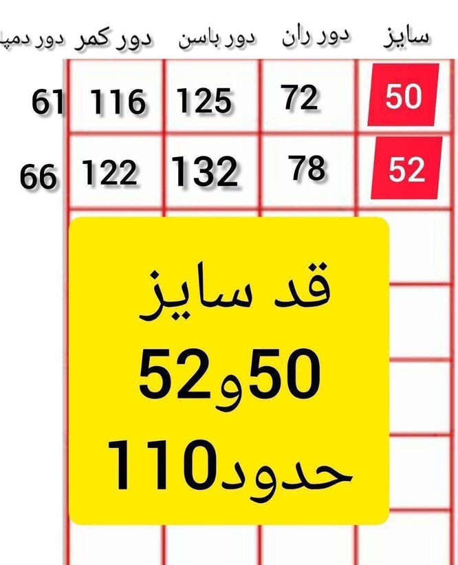 شلوار بگ مازراتی گرم بالا