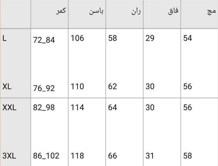 شلوار فول بگ مورگان