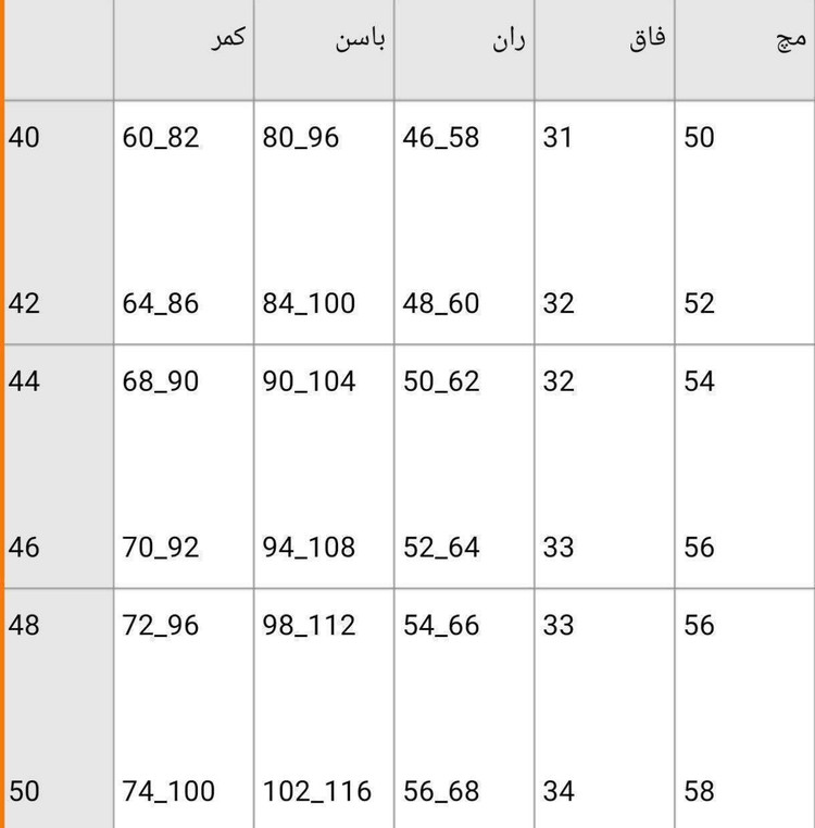 شلوار دمپا جلودکمکه کتان کش اعلا