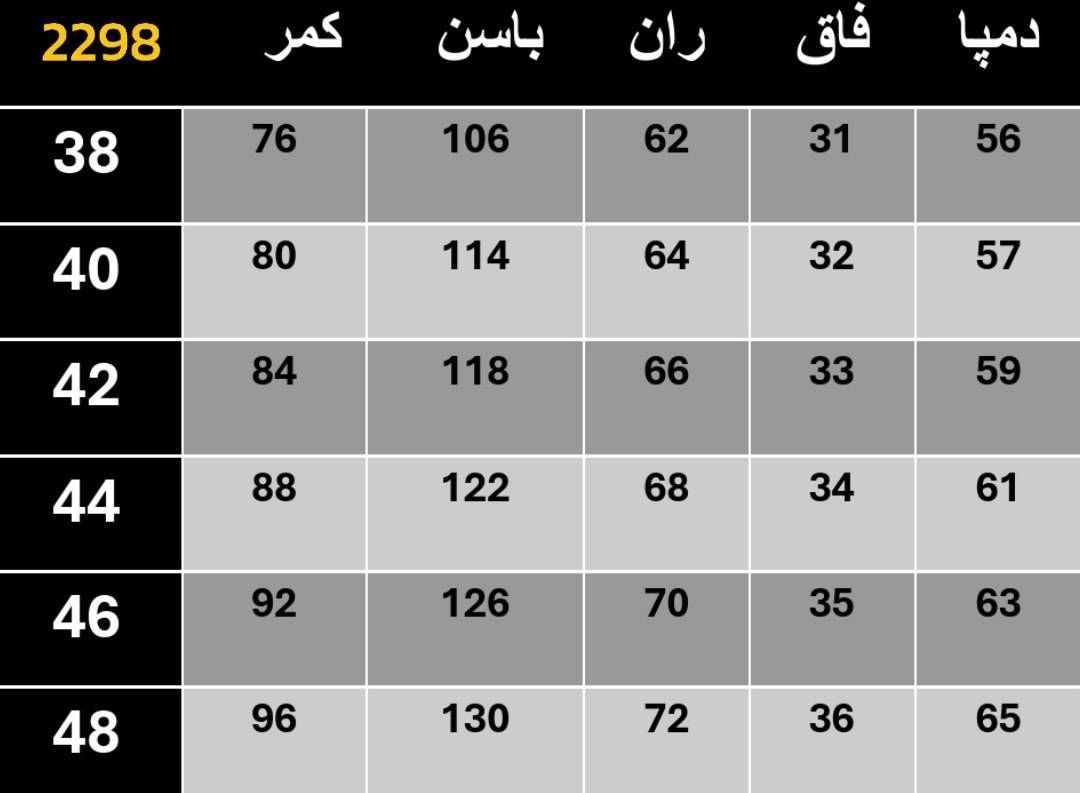شلوار مازراتی درجه یک