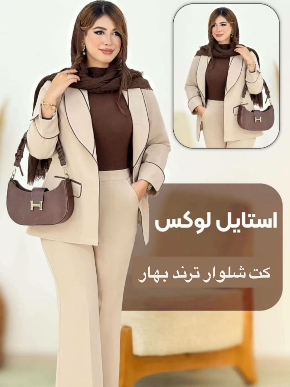کت وشلوار نیلوفر جنس مازراتی