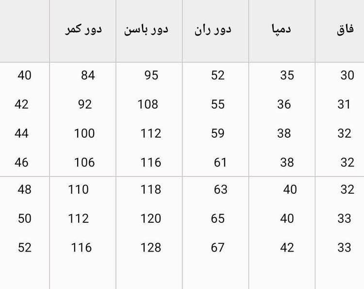 شلوار مام پاکتی جنس مازراتی
