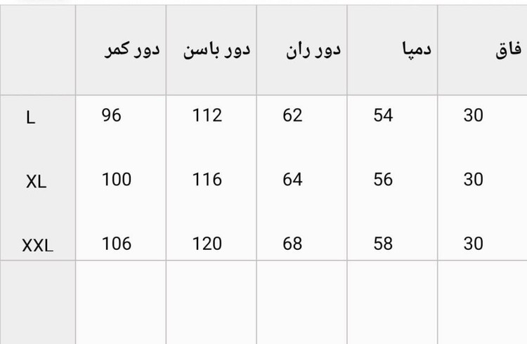 شلوار بگ کمرپاگن دار
