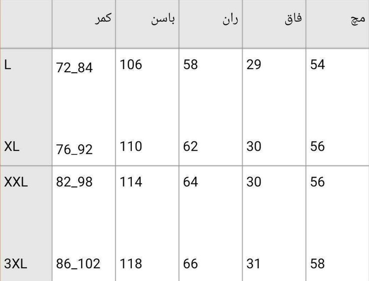 شلوار بگ مازراتی درجه یک و گرم بالا