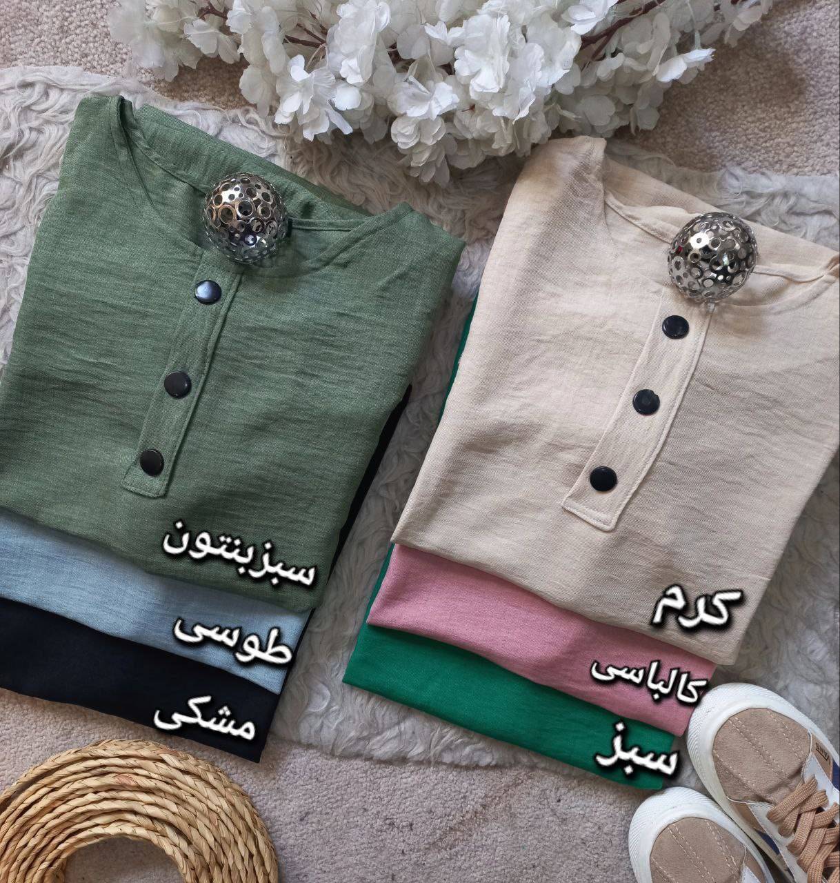 ست پینار جنس شانتون باکیفیت