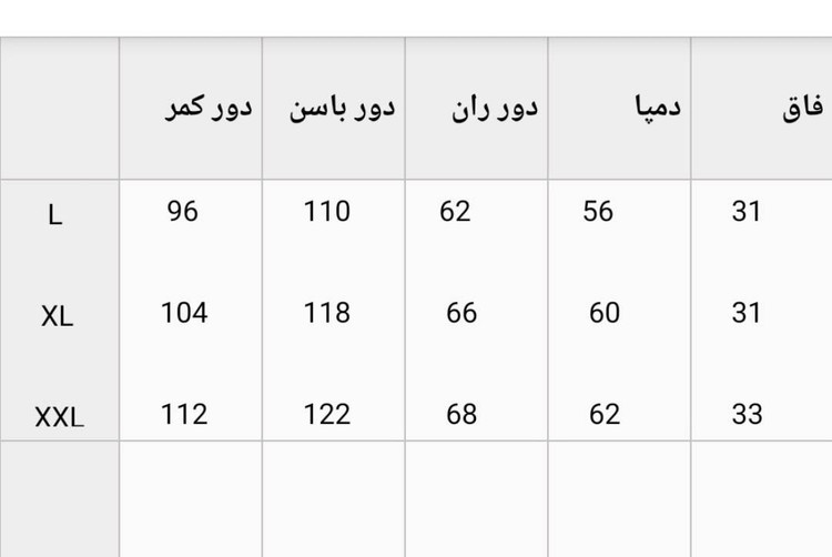 شلوار بگ بزیاق جنس ریزشی
