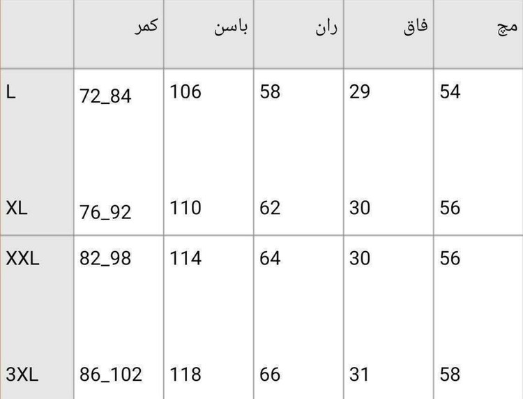 شلوار بگ مازراتی درجه یک و گرم بالا سا