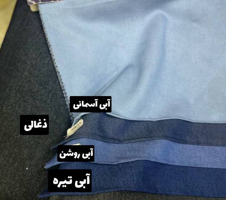 وست و شلوار لی تنسل