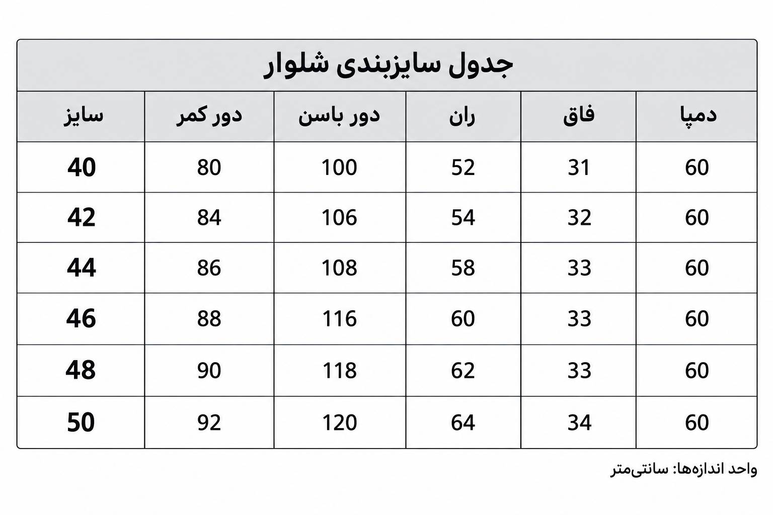 شلوار بوتکات کمردکمه ای