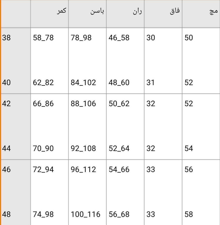 شلوار کتان شش دکمه