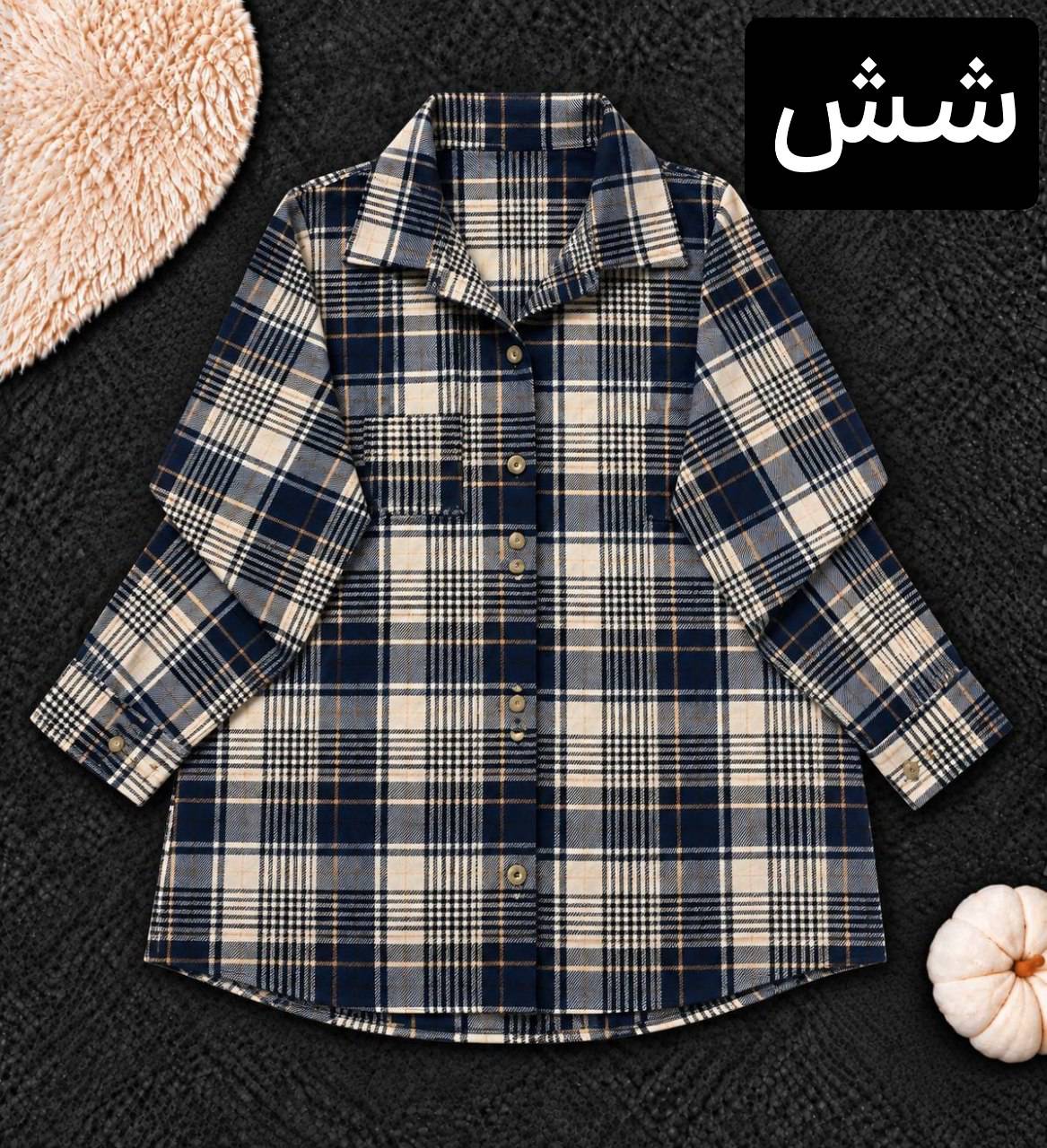 شکت چهارخونه جنس پشمی