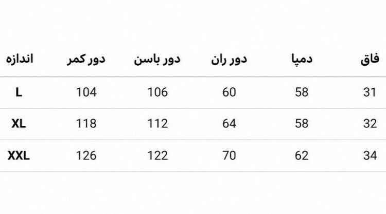 شلوار بگ کارتیر درجه یک ریزشی
