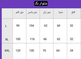 شلوار بگ مازراتی ۳۳۰ گرم اعلا وا